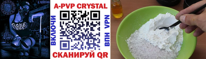 A PVP Соль  Озёрск 