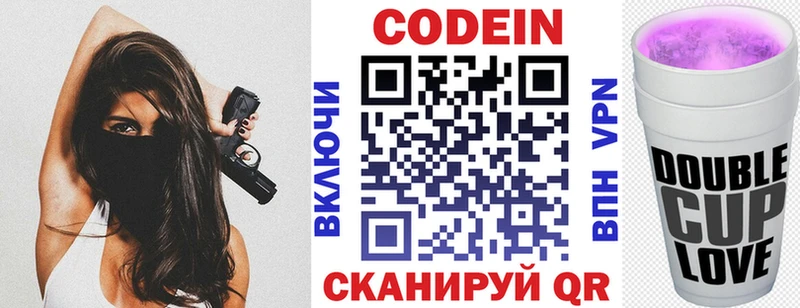 цены   Озёрск  Кодеиновый сироп Lean Purple Drank 