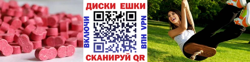 Экстази ешки  наркотики  Озёрск 