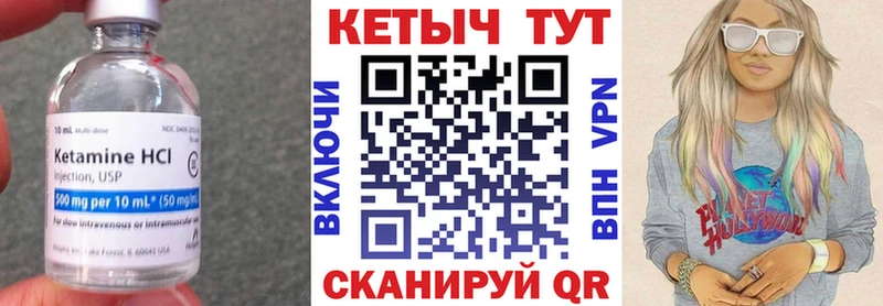 Кетамин ketamine  Озёрск 