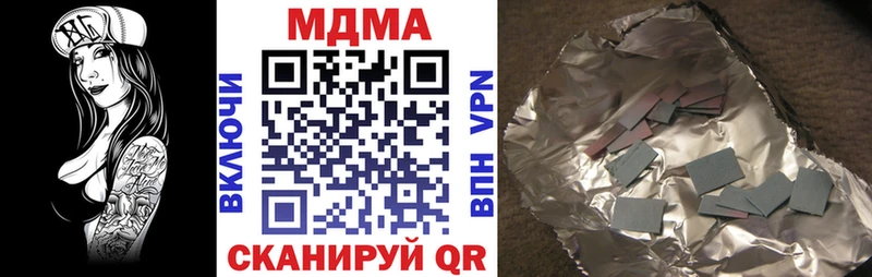 купить наркотик  Озёрск  блэк спрут сайт  МДМА молли 